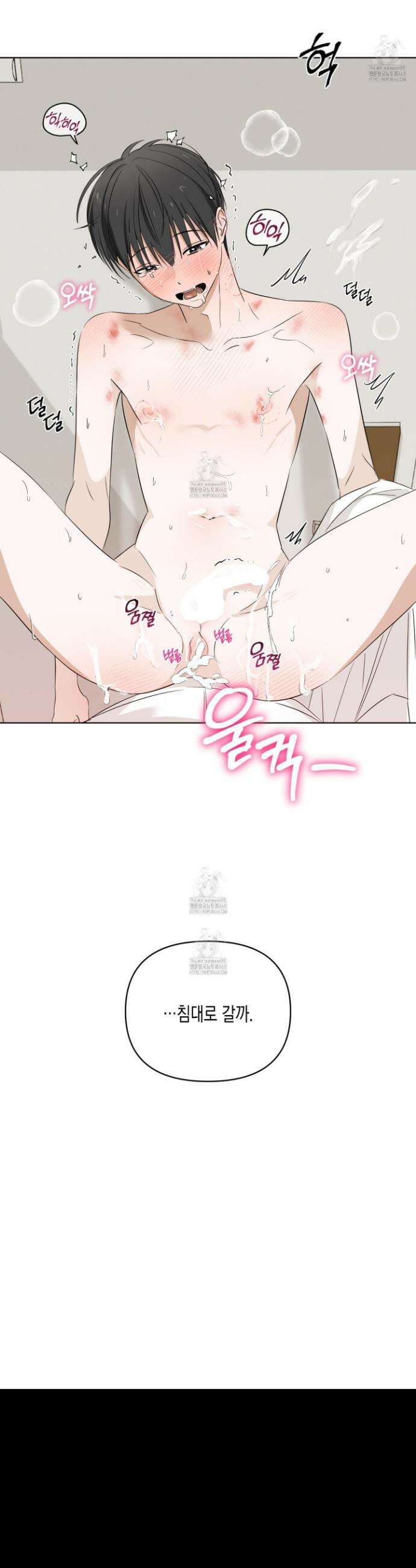 일렉기타와 넥타이 10화 32