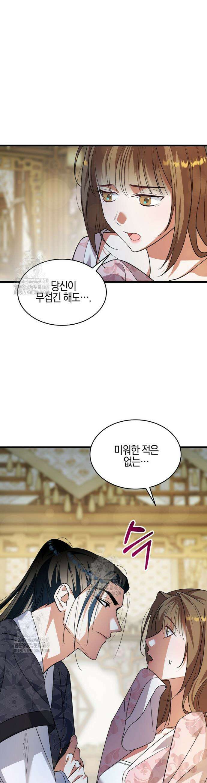 련주부인: 내가 죽인 악당 남편이 돌아왔다 [19세 완전판] 4화 6