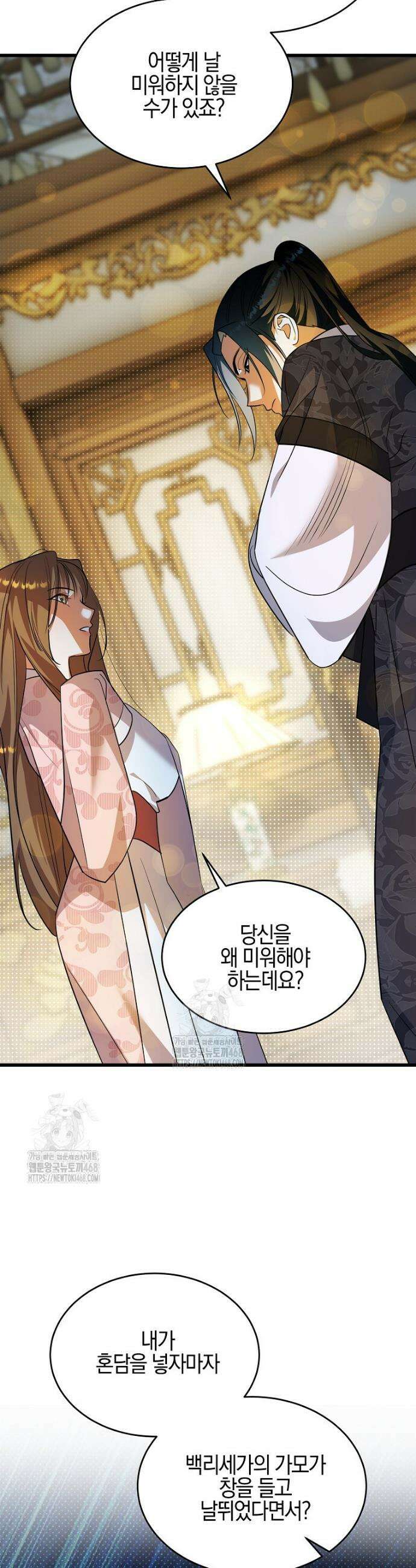 련주부인: 내가 죽인 악당 남편이 돌아왔다 [19세 완전판] 4화 8