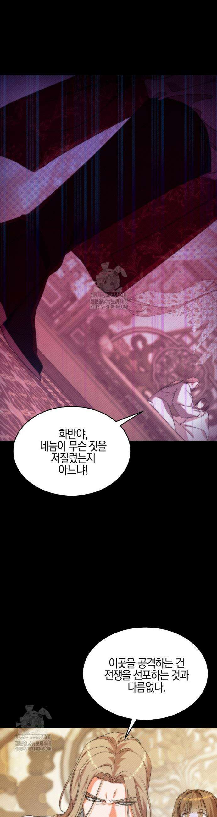 련주부인: 내가 죽인 악당 남편이 돌아왔다 [19세 완전판] 14화 2