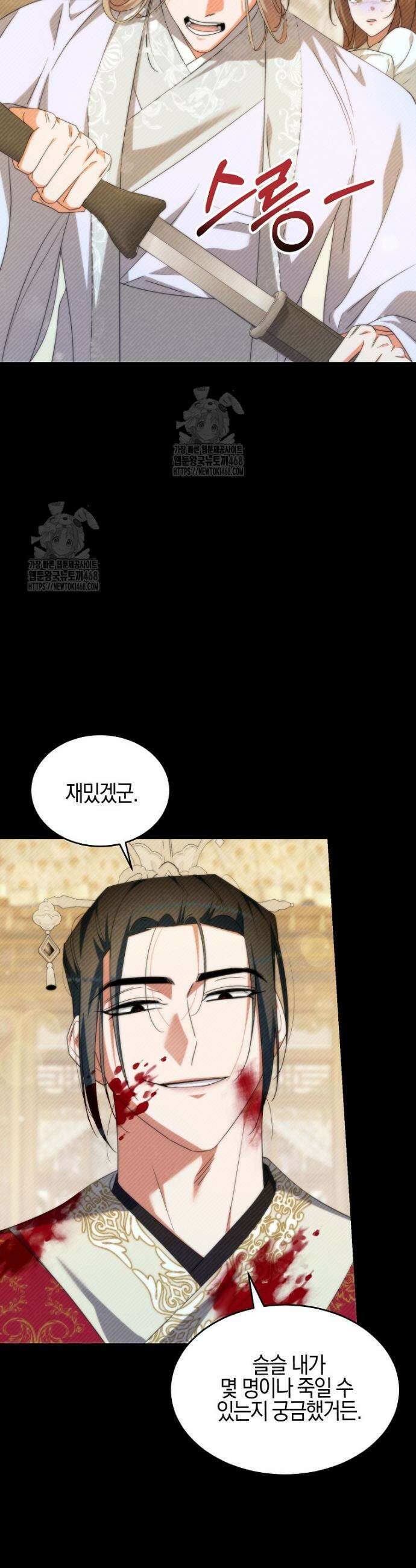련주부인: 내가 죽인 악당 남편이 돌아왔다 [19세 완전판] 14화 3