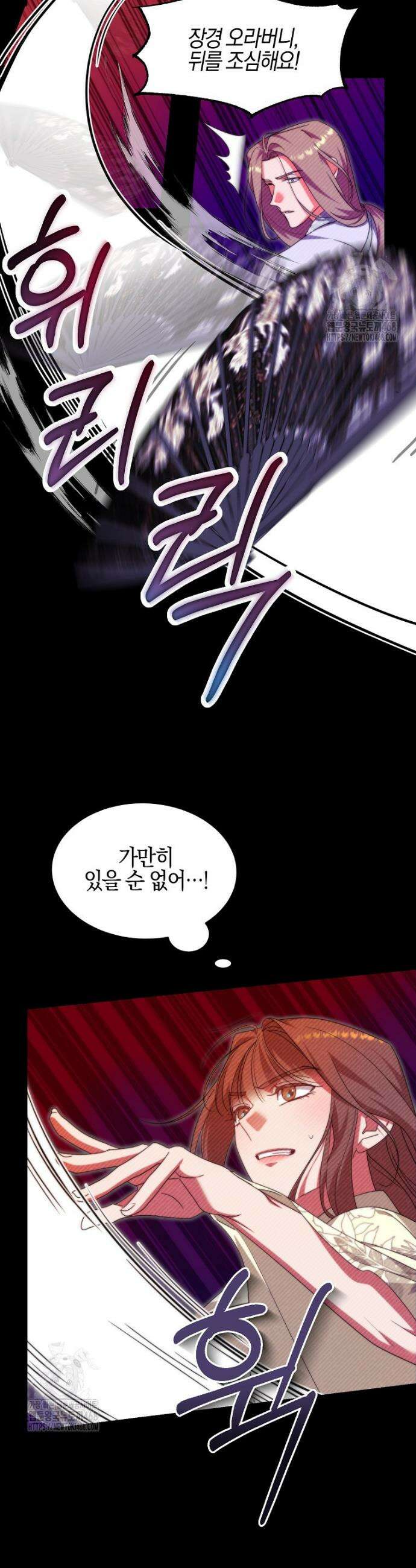 련주부인: 내가 죽인 악당 남편이 돌아왔다 [19세 완전판] 14화 7