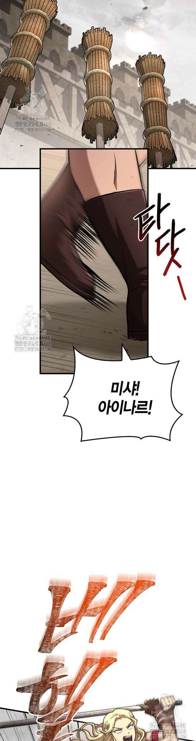 게임 속 바바리안으로 살아남기 109화 8