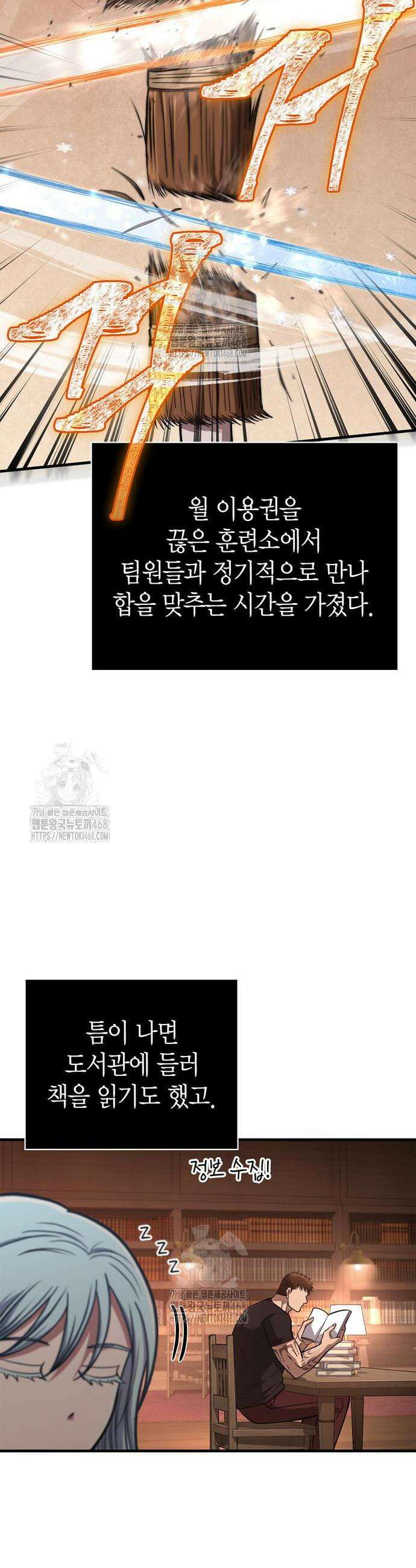 게임 속 바바리안으로 살아남기 109화 10