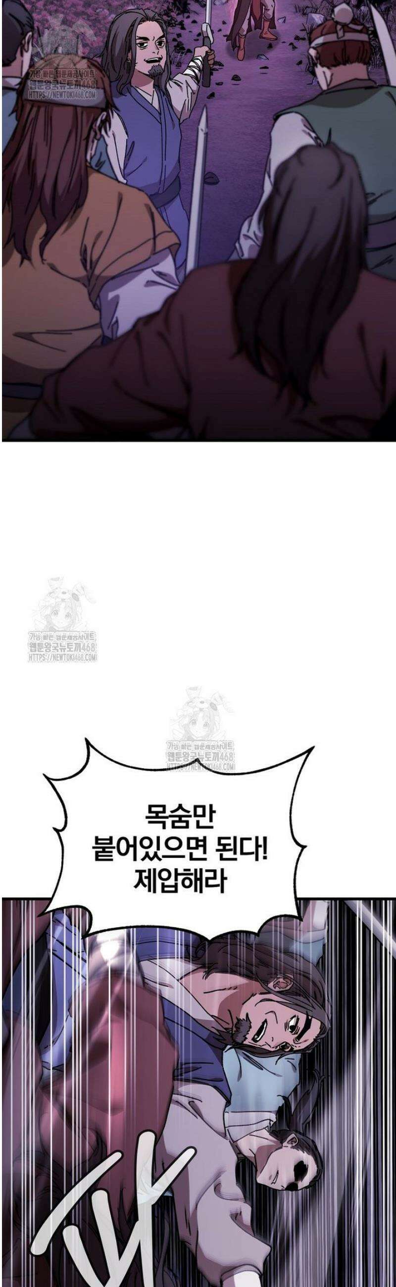 천마신교 낙양본부 30화 4