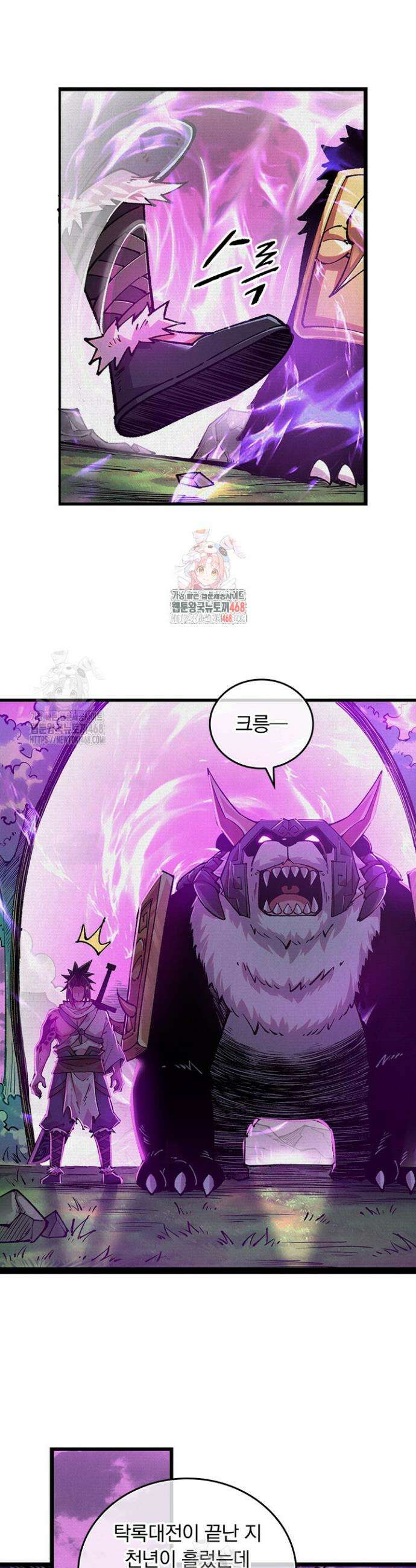 치혼 56화 1