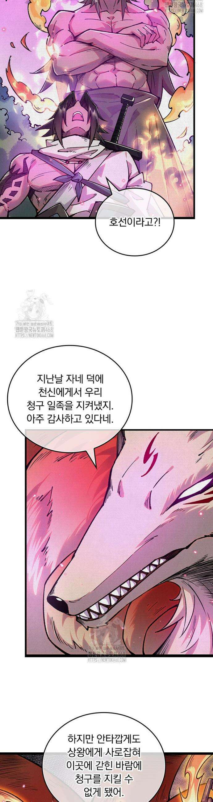 치혼 56화 3