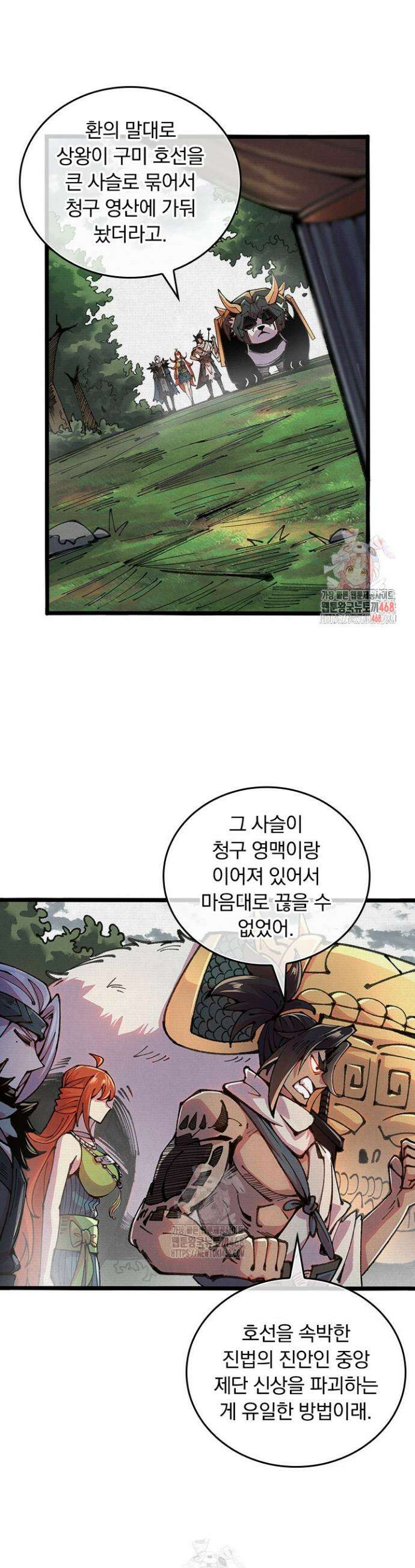 치혼 58화 1