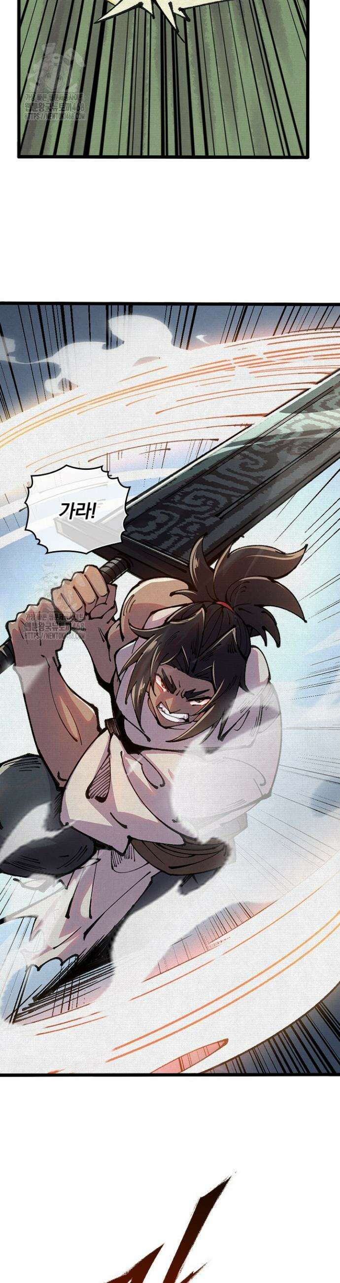 치혼 58화 3