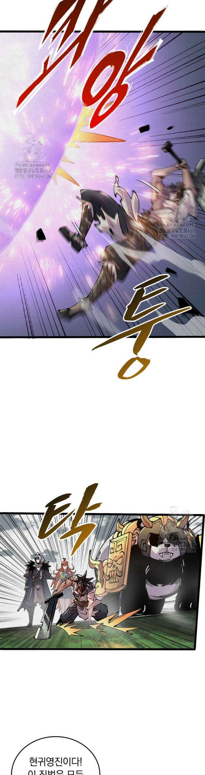 치혼 58화 4