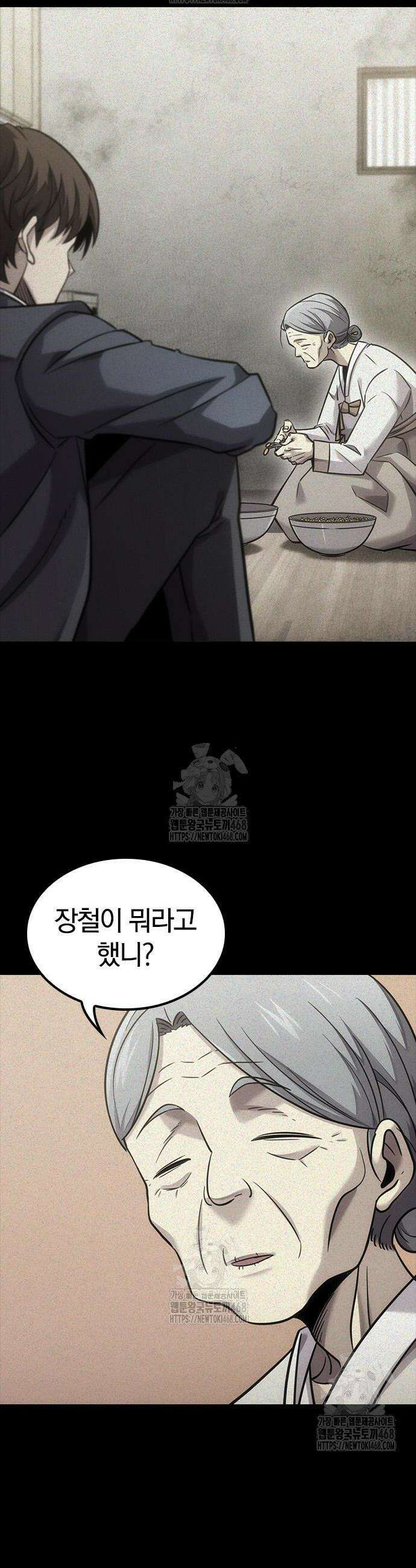 풍작이에요, 마왕님! 18화 10