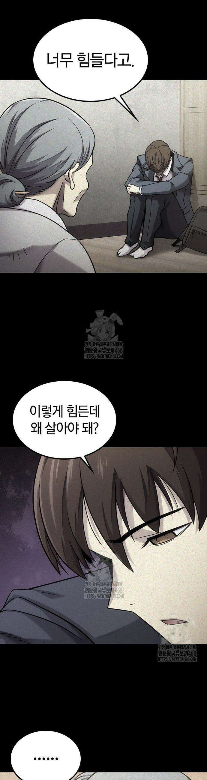 풍작이에요, 마왕님! 18화 11