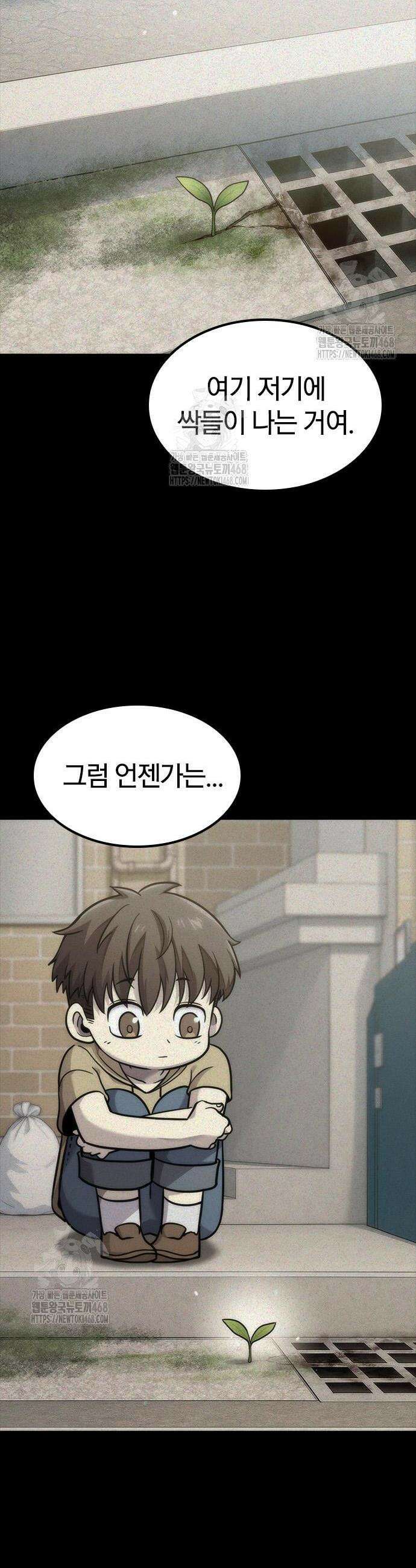 풍작이에요, 마왕님! 18화 14