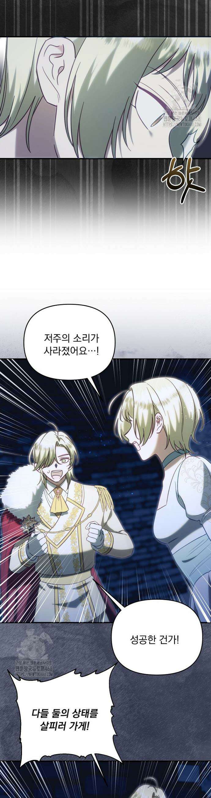 전쟁광 남편의 아이를 빼돌렸다 128화 22