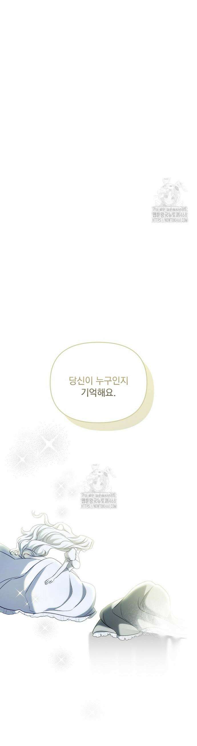 전쟁광 남편의 아이를 빼돌렸다 128화 26