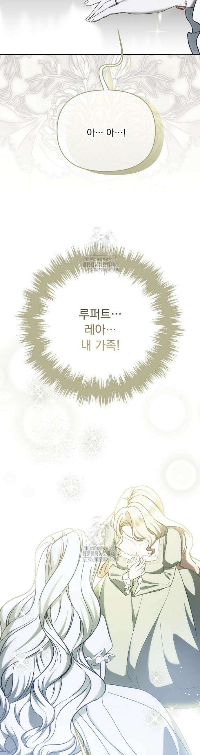 전쟁광 남편의 아이를 빼돌렸다 128화 30