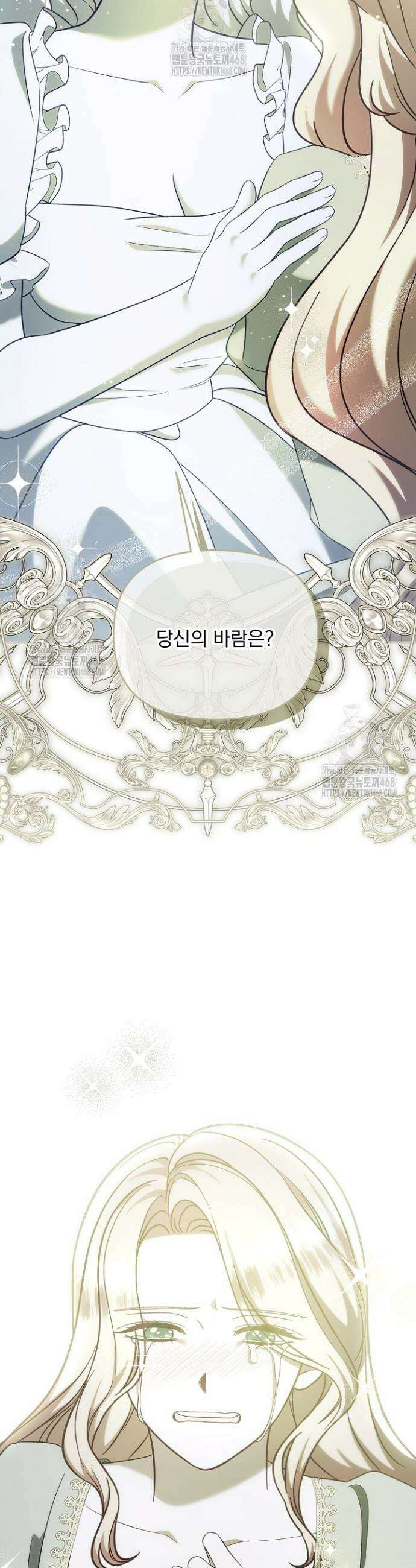 전쟁광 남편의 아이를 빼돌렸다 128화 32