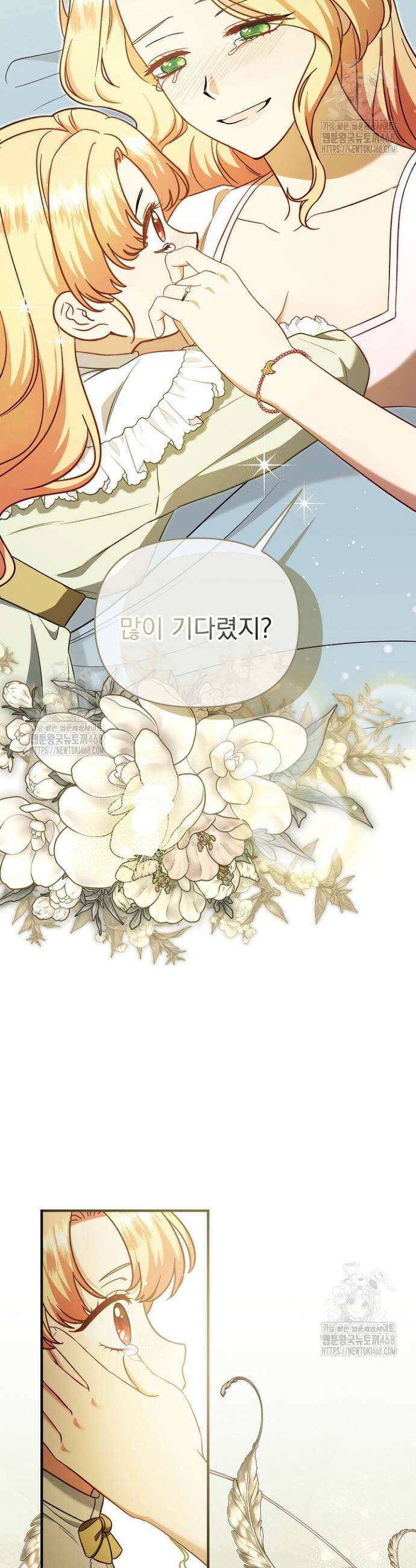전쟁광 남편의 아이를 빼돌렸다 128화 40