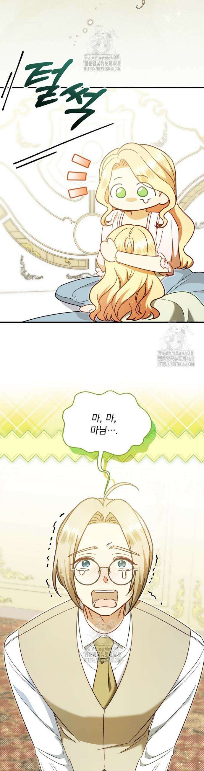 전쟁광 남편의 아이를 빼돌렸다 128화 42