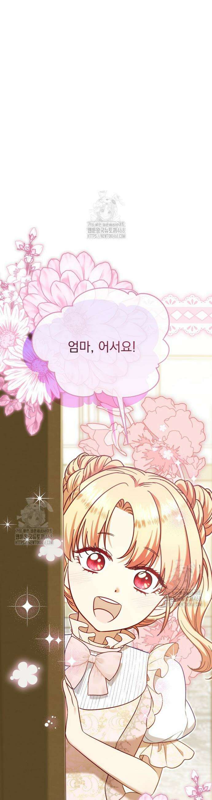 전쟁광 남편의 아이를 빼돌렸다 128화 49