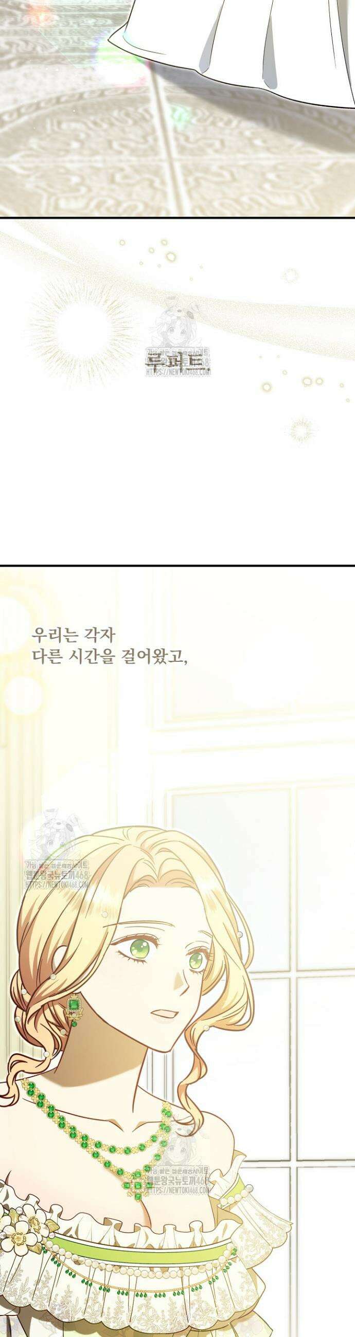 전쟁광 남편의 아이를 빼돌렸다 128화 54