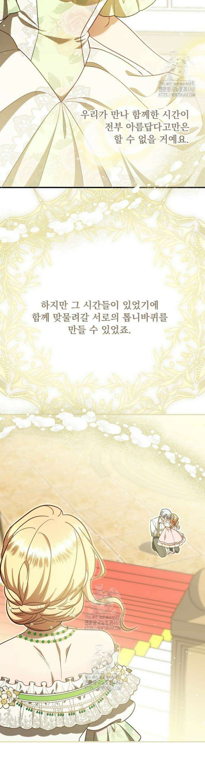 전쟁광 남편의 아이를 빼돌렸다 128화 55