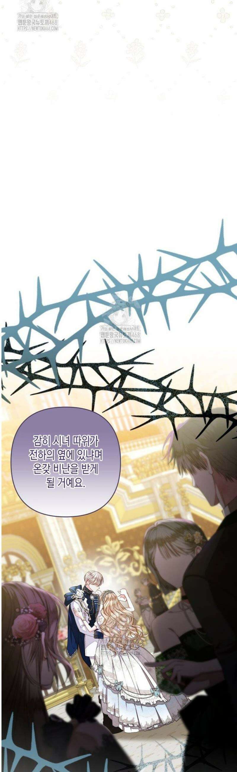 공주보다 시녀가 천직이었습니다 51화 3