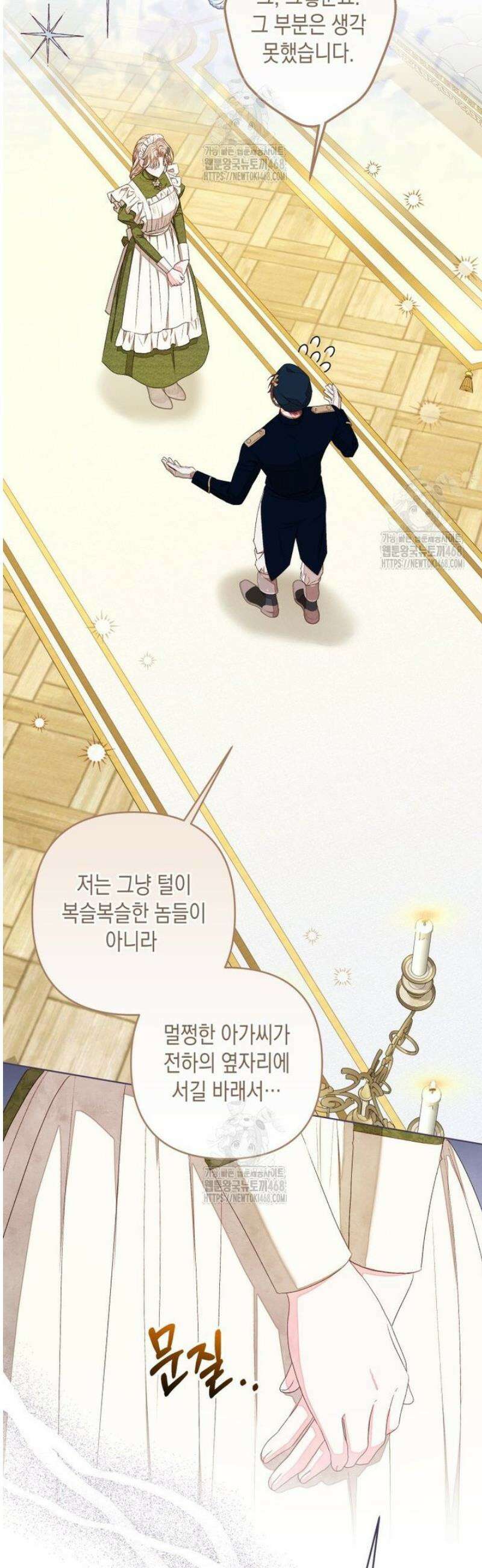 공주보다 시녀가 천직이었습니다 51화 6