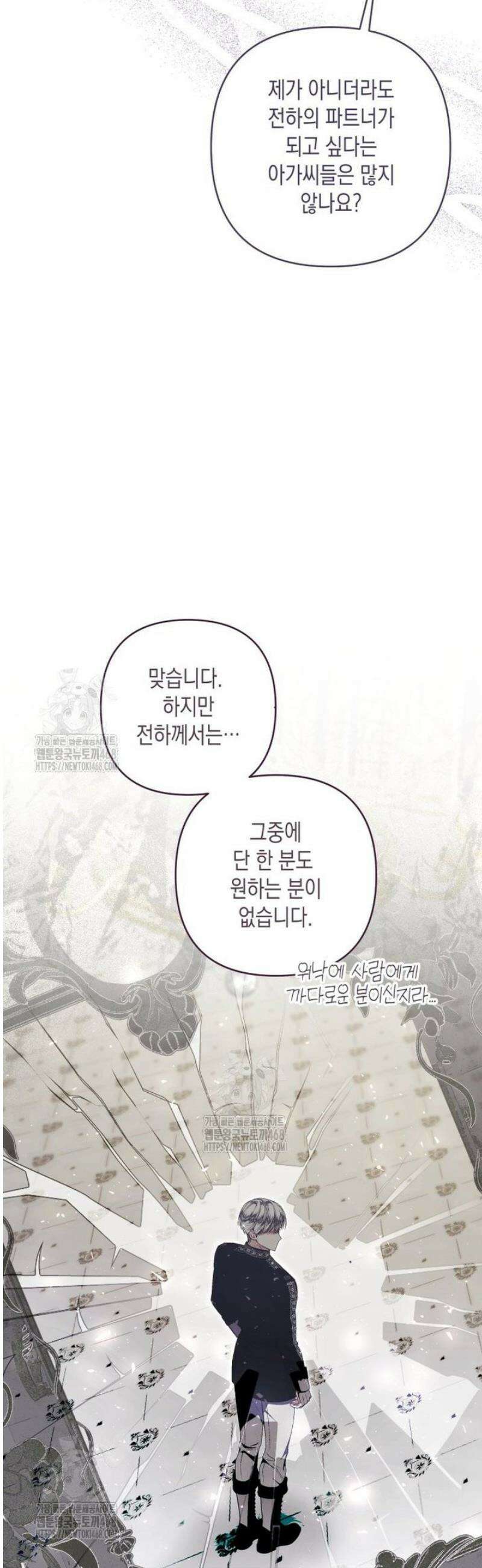 공주보다 시녀가 천직이었습니다 51화 7