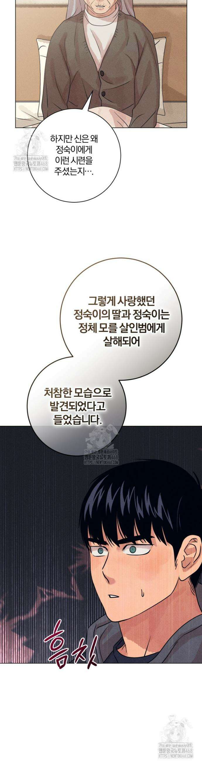 살인마의 인터뷰 89화 5