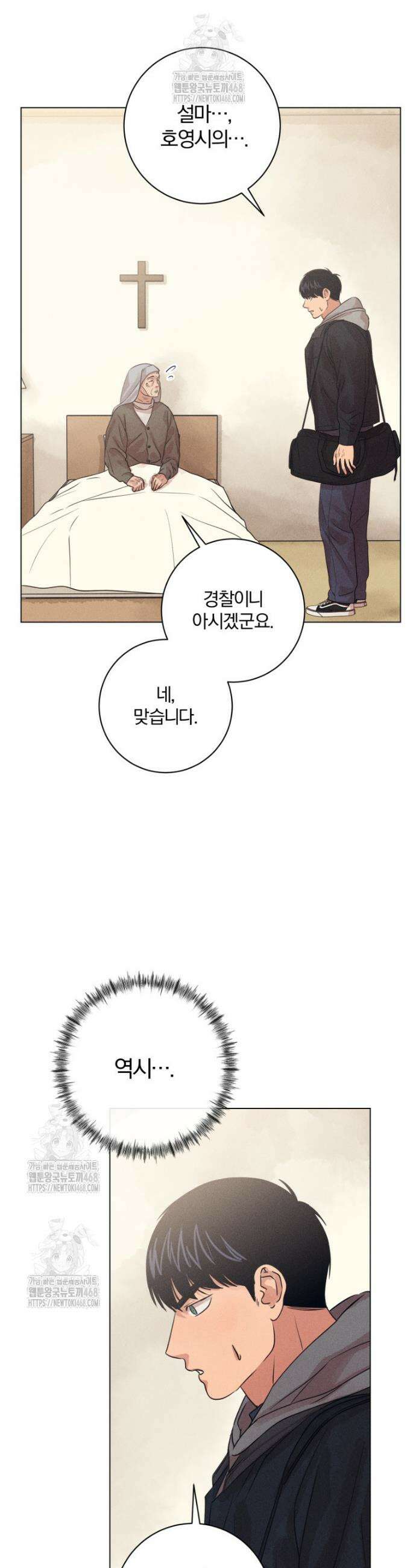 살인마의 인터뷰 89화 6