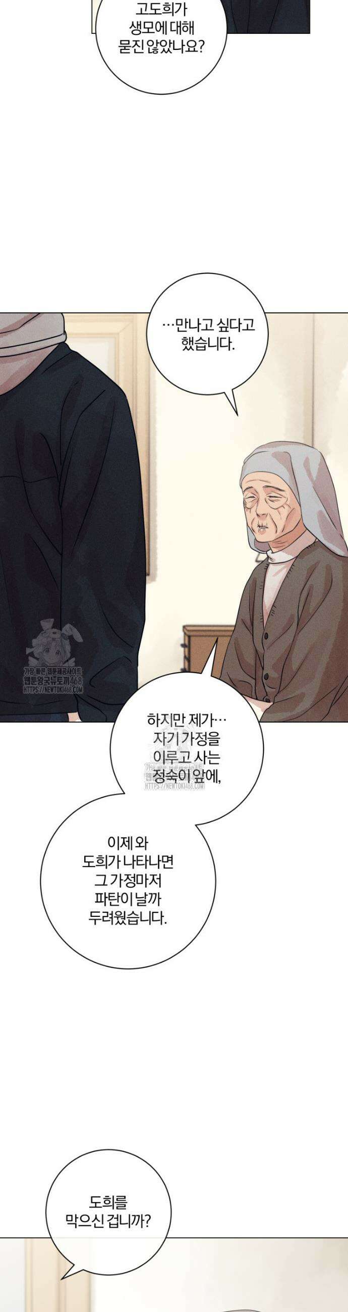 살인마의 인터뷰 89화 7