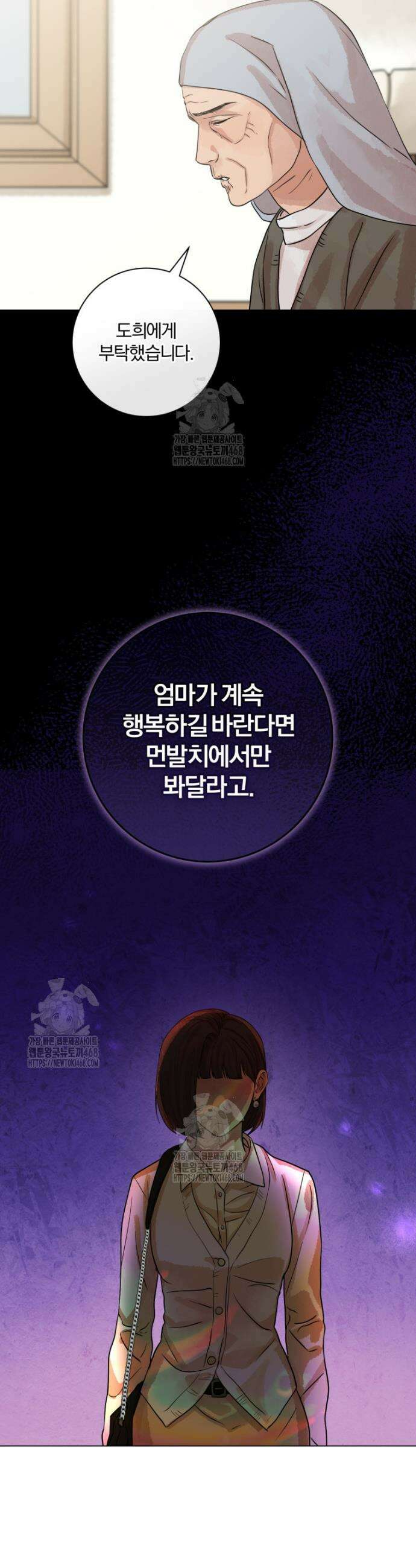 살인마의 인터뷰 89화 8