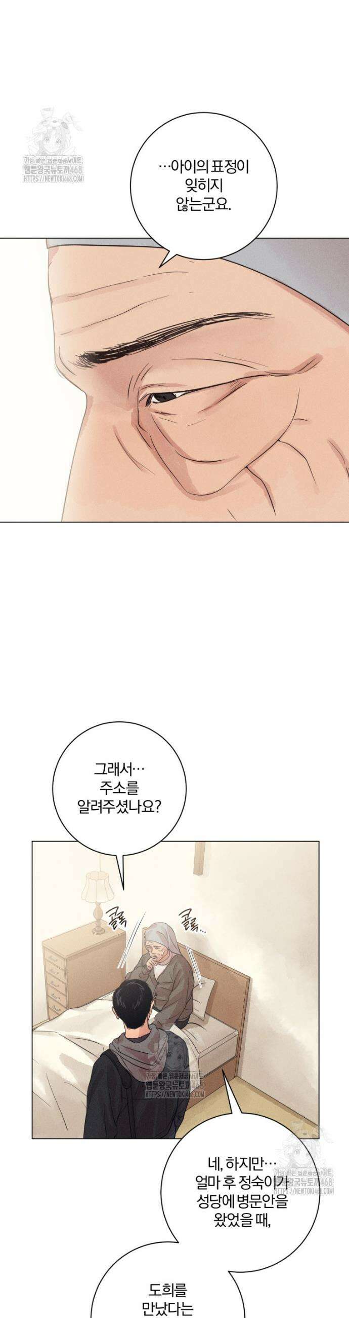살인마의 인터뷰 89화 9