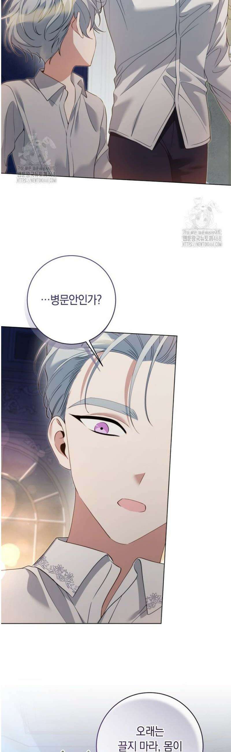 힐링물 속 피폐 엑스트라가 되었다 37화 3