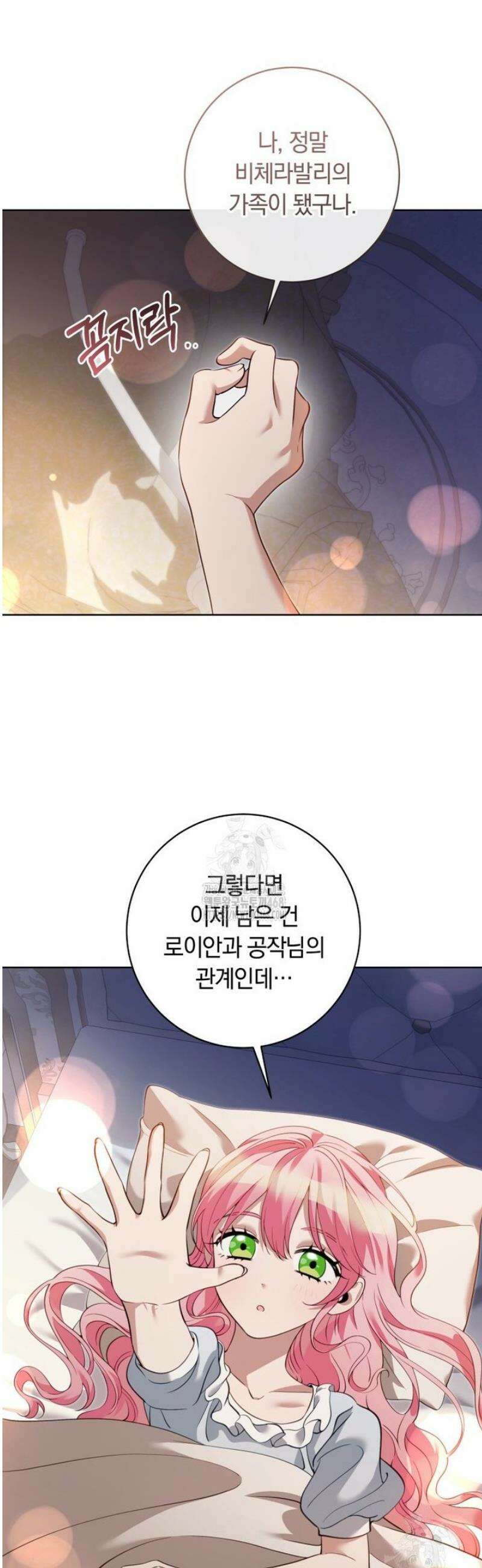 힐링물 속 피폐 엑스트라가 되었다 37화 8