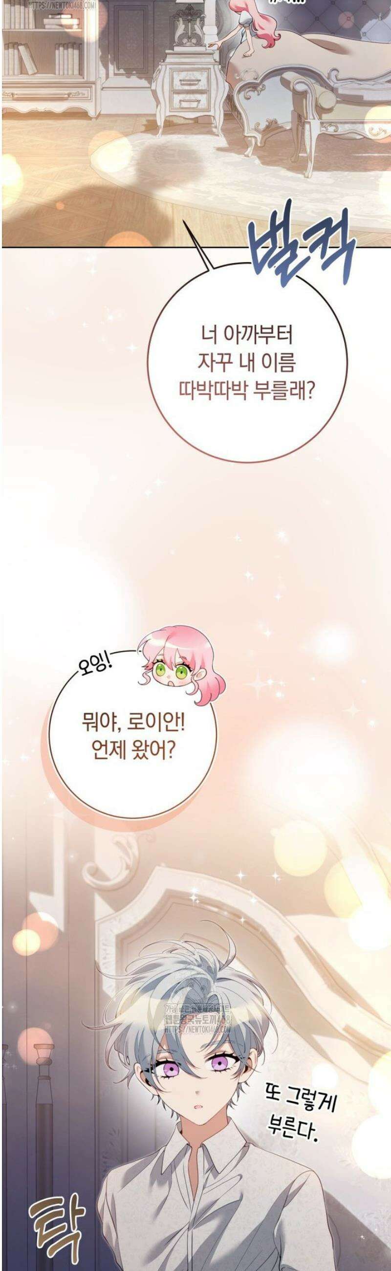 힐링물 속 피폐 엑스트라가 되었다 37화 10