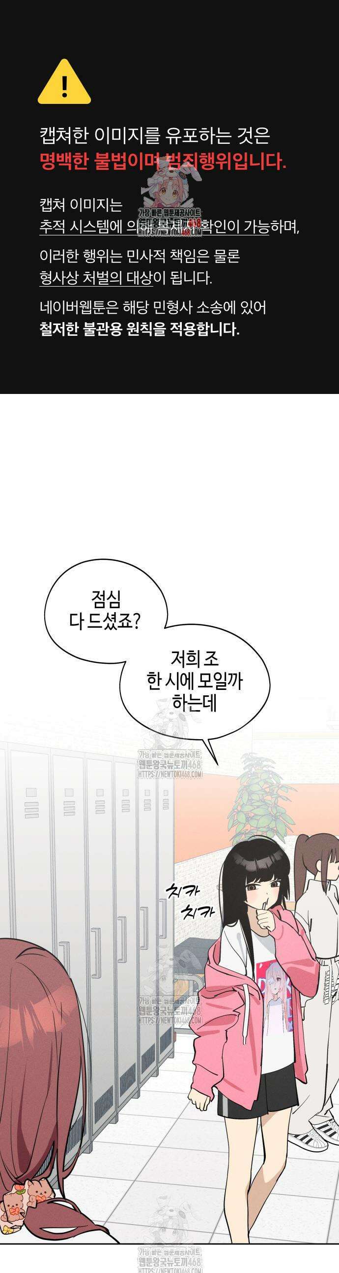 오늘의 한요일은 여자다 15화 1