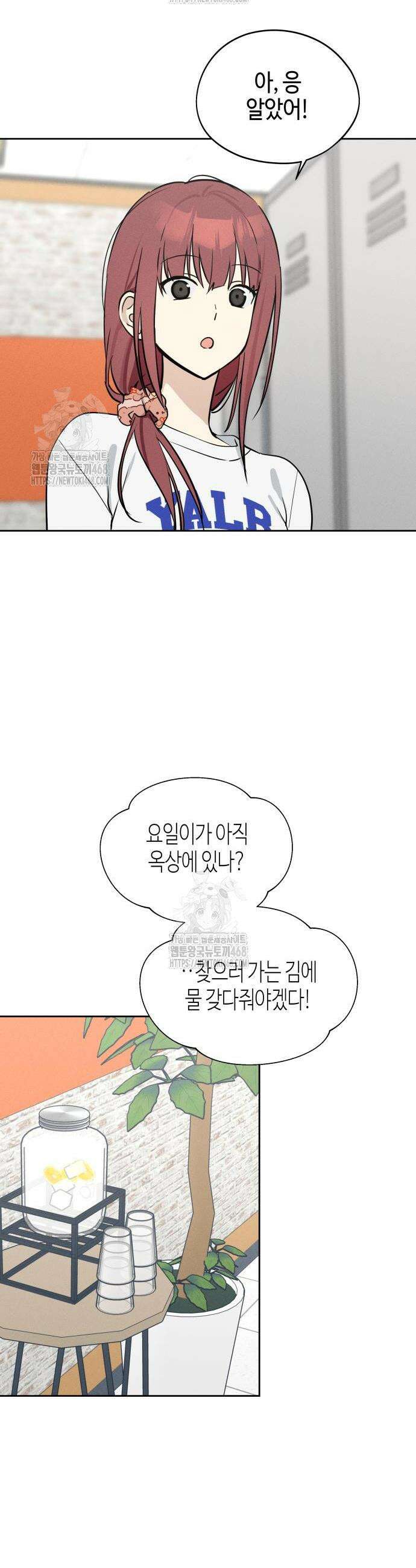 오늘의 한요일은 여자다 15화 2