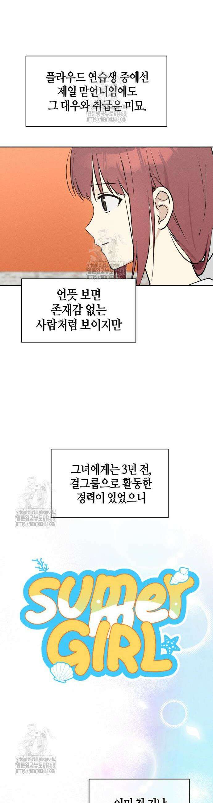 오늘의 한요일은 여자다 15화 4
