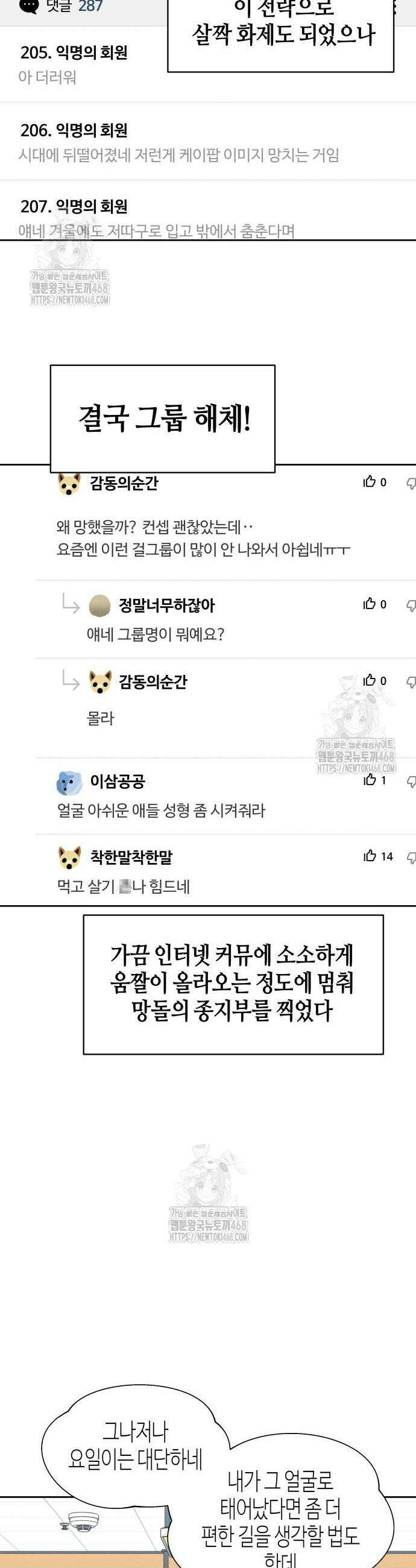 오늘의 한요일은 여자다 15화 6