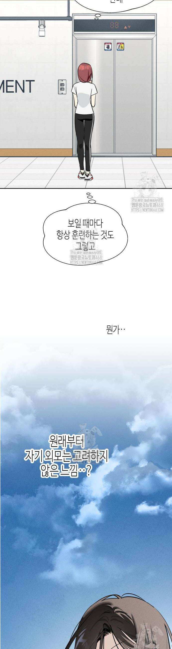 오늘의 한요일은 여자다 15화 7