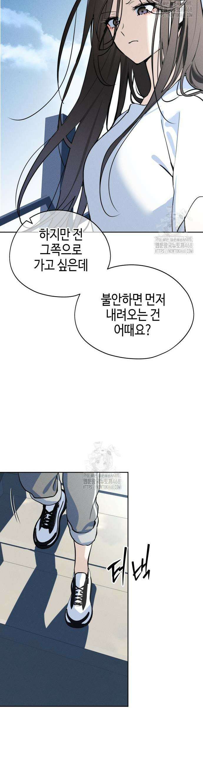 오늘의 한요일은 여자다 15화 8