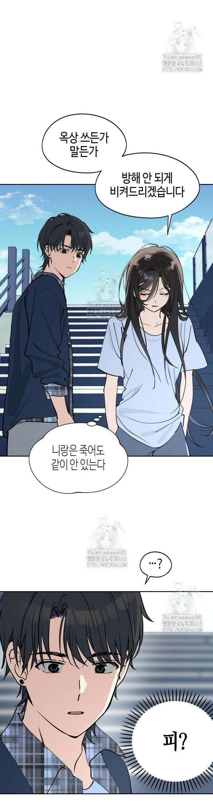 오늘의 한요일은 여자다 15화 9