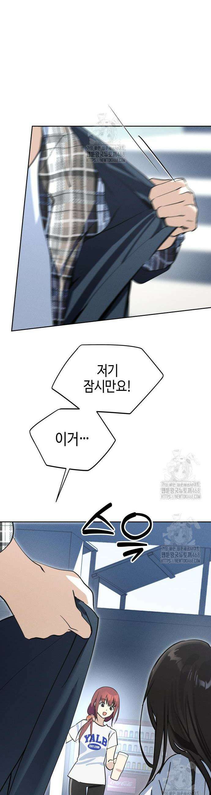 오늘의 한요일은 여자다 15화 10