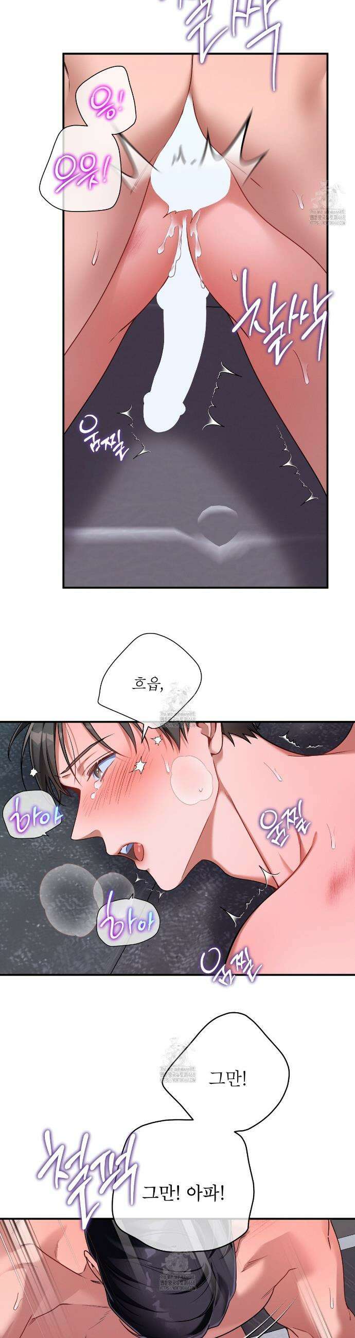 노 모럴(No Moral) 101화 3
