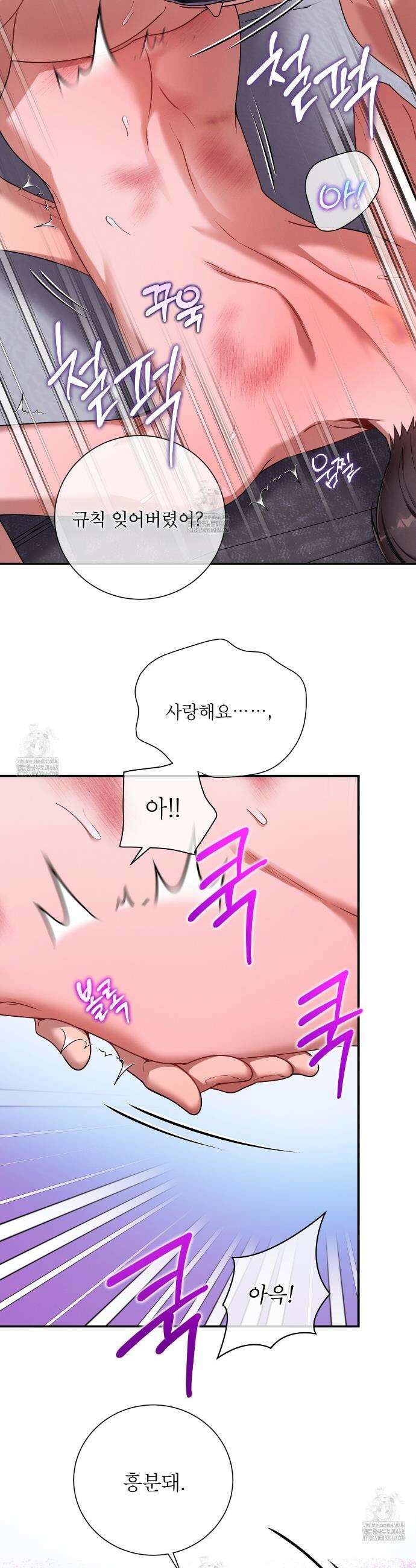 노 모럴(No Moral) 101화 4