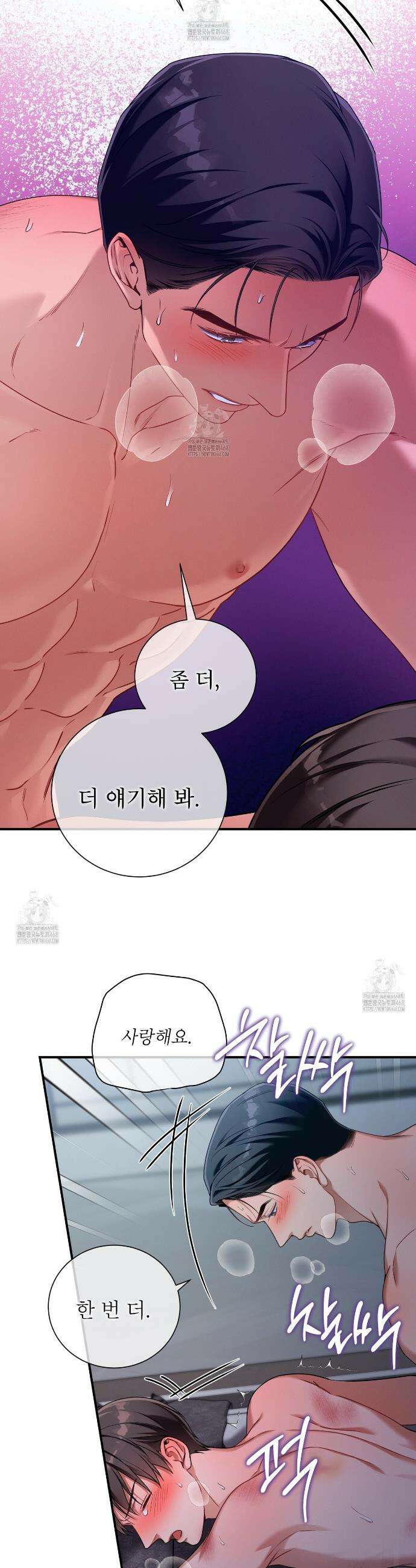 노 모럴(No Moral) 101화 5