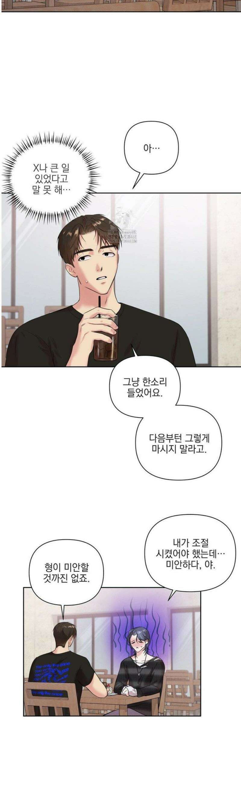 뻐꾸기는 둥지를 떠나지 않는다 14화 2