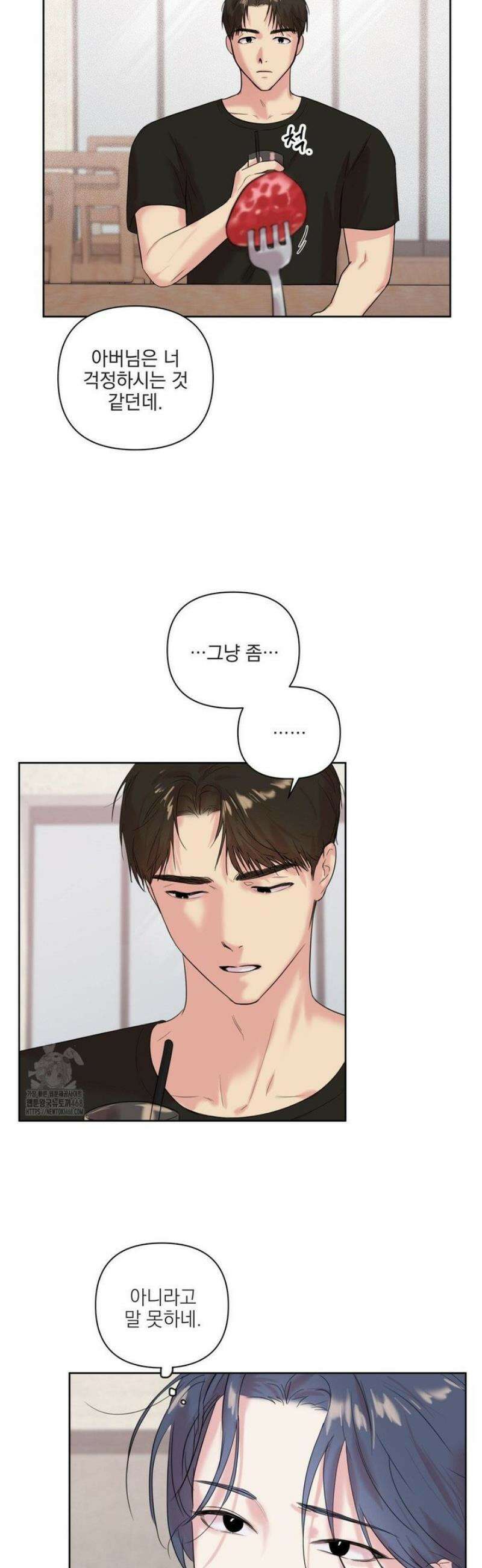 뻐꾸기는 둥지를 떠나지 않는다 14화 4